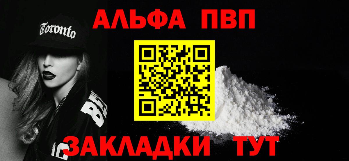 Alpha-PVP VHQ Урай