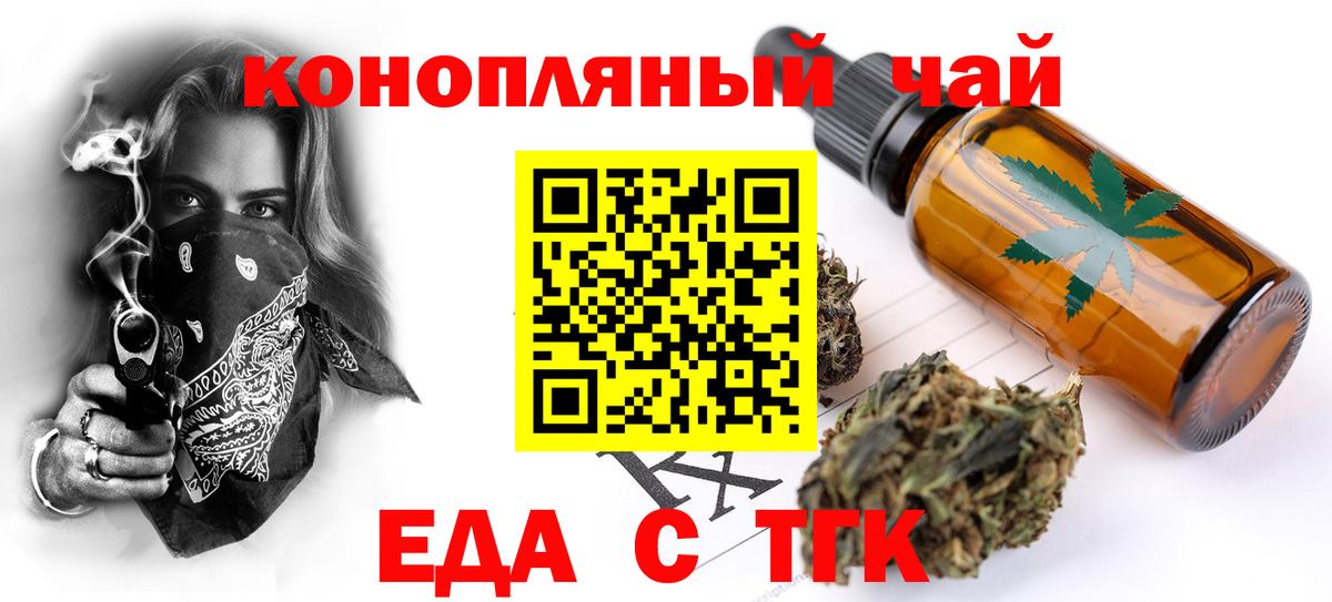 Урай  Еда ТГК марихуана  Вход с VPN 
