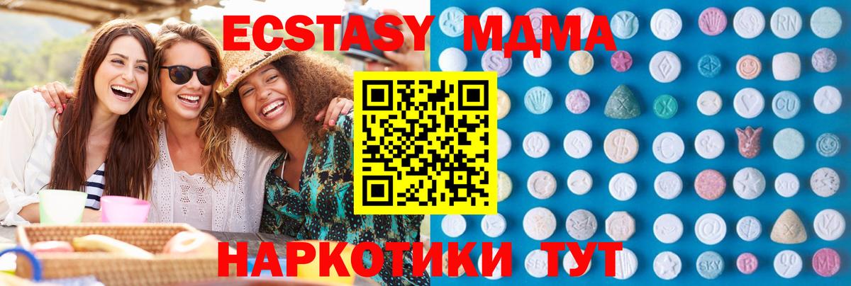 мориарти официальный сайт  Вход с VPN  ЭКСТАЗИ  Урай  ЭКСТАЗИ ешки  ЭКСТАЗИ 280 MDMA 