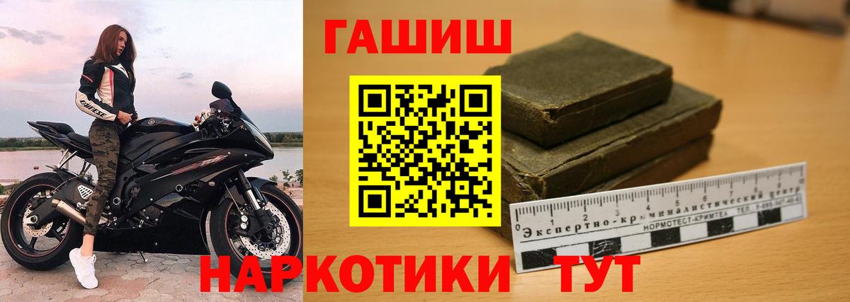 ГАШ Изолятор  ГАШ гашик  Урай  Вход с VPN 