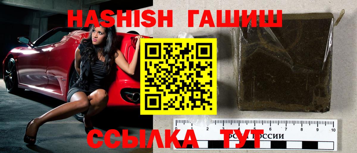 Гашиш Premium Урай