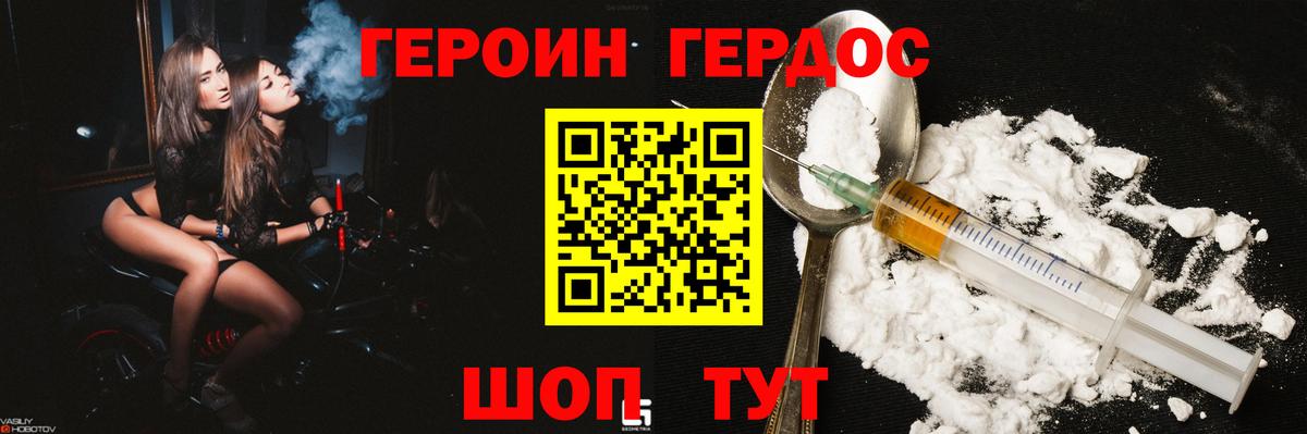 Героин  Вход с VPN  Урай  ГЕРОИН афганец 