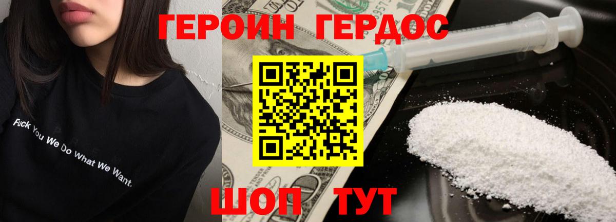 Героин герыч Урай