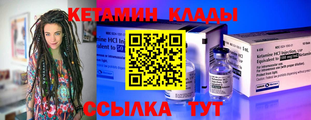 Кетамин ketamine  Кетамин ketamine  Вход с VPN  ссылка на мегу онион  Урай 