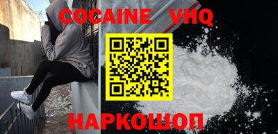 COCAINE Краснознаменск