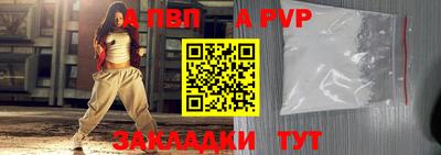 а пвп мука Краснокаменск