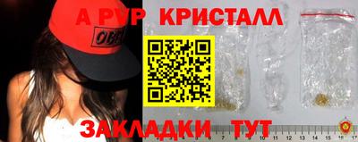 а пвп мука Краснокаменск