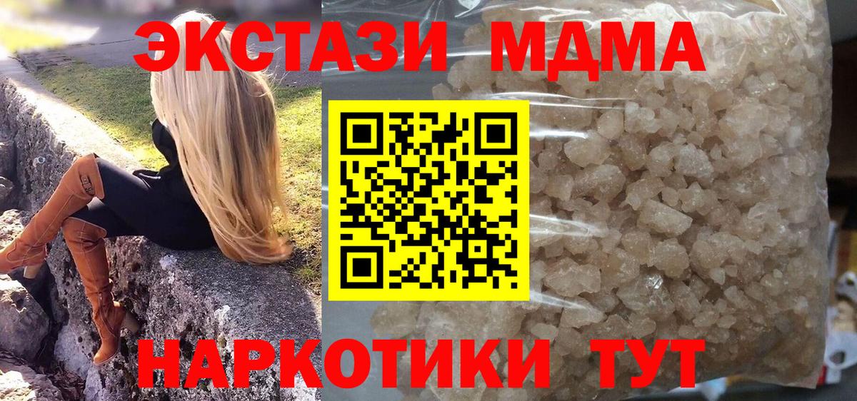 МДМА Molly  Вход с VPN  MDMA молли  MDMA  Урай 
