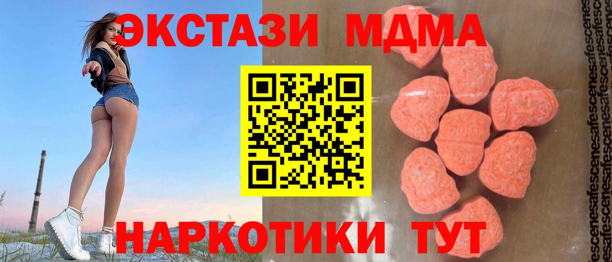 МДМА кристаллы Урай