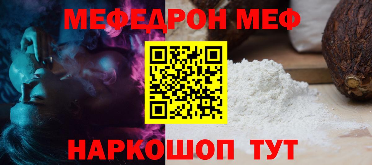 МЕФ кристаллы Урай