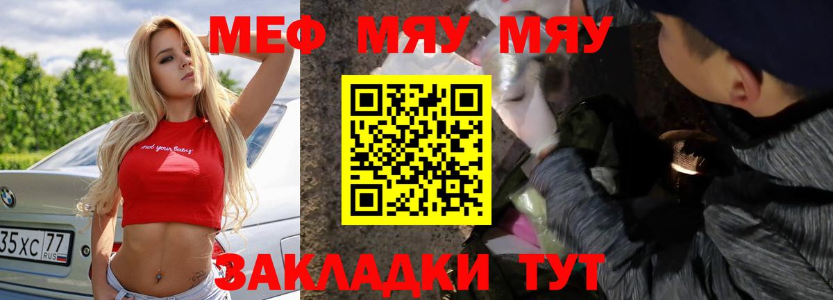 Урай  МЕФ VHQ  Вход с VPN  МЕФ мука 