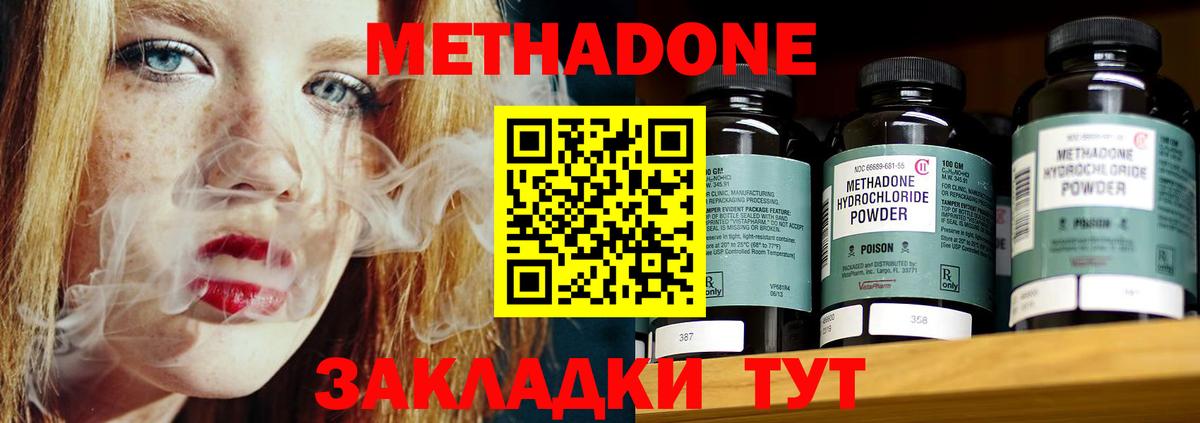 Метадон мёд  МЕТАДОН methadone  Вход с VPN  Урай 