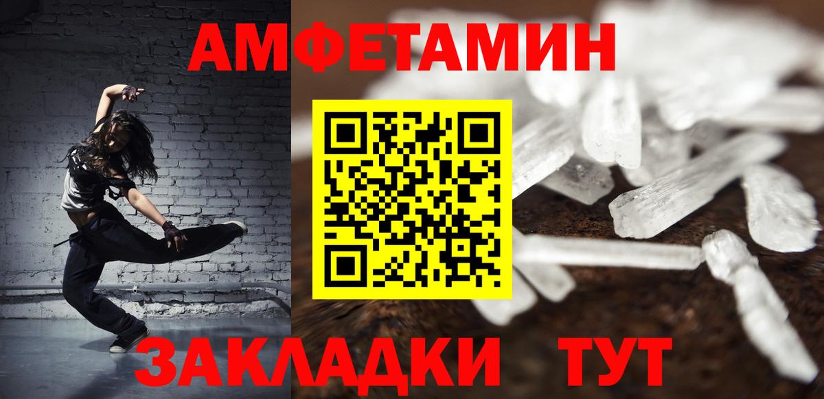 Метамфетамин пудра Урай