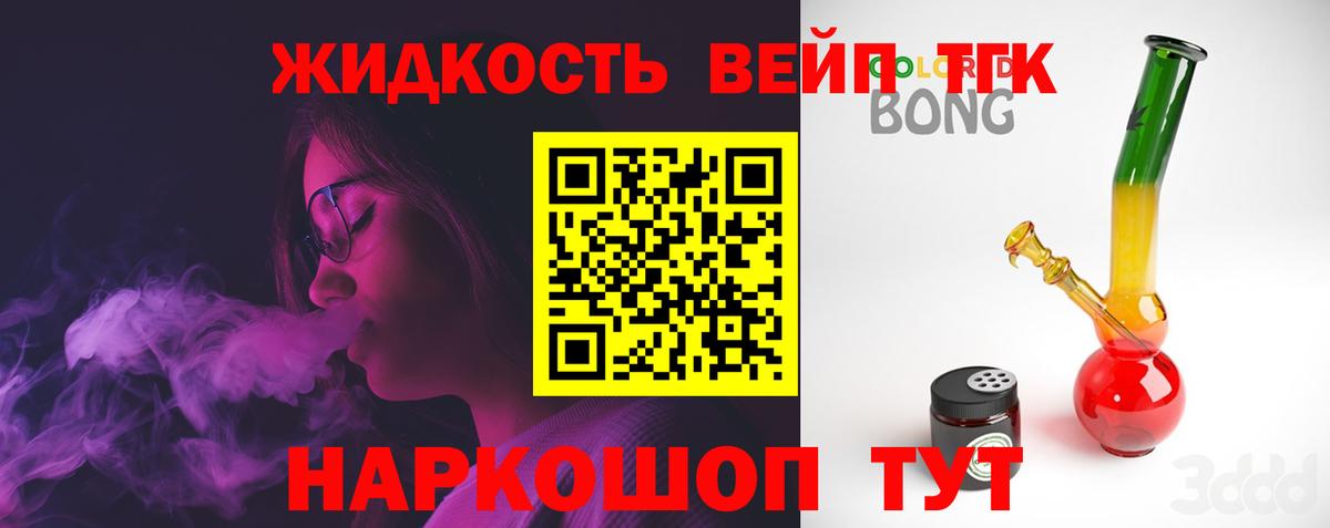 ТГК жижа  Вход с VPN  MEGA ССЫЛКА  Урай 